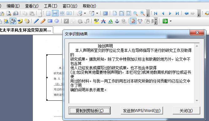 caj阅读软件哪个更好用（阅读器使用小技巧）