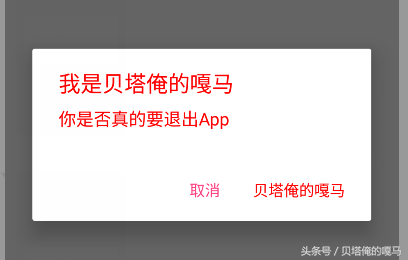 android dialog背景透明代码（背景透明度设置方法）