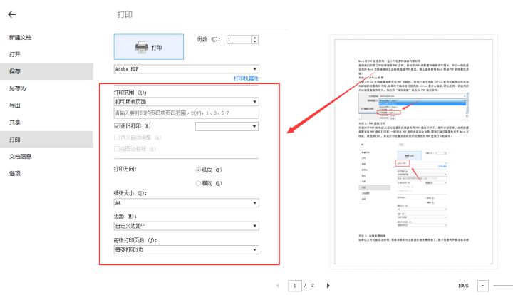 word转pdf免费软件有哪些（把word转换成pdf的方法）