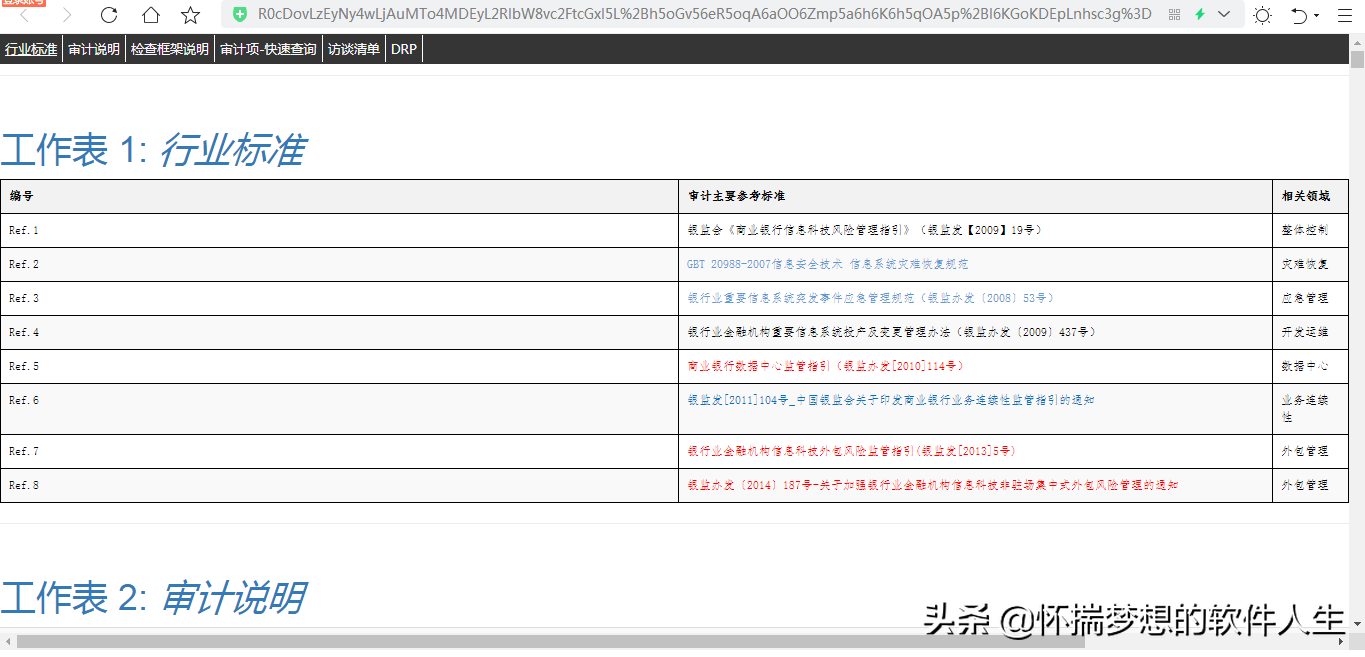 预览pdf文件流（网页直接打开pdf文件）