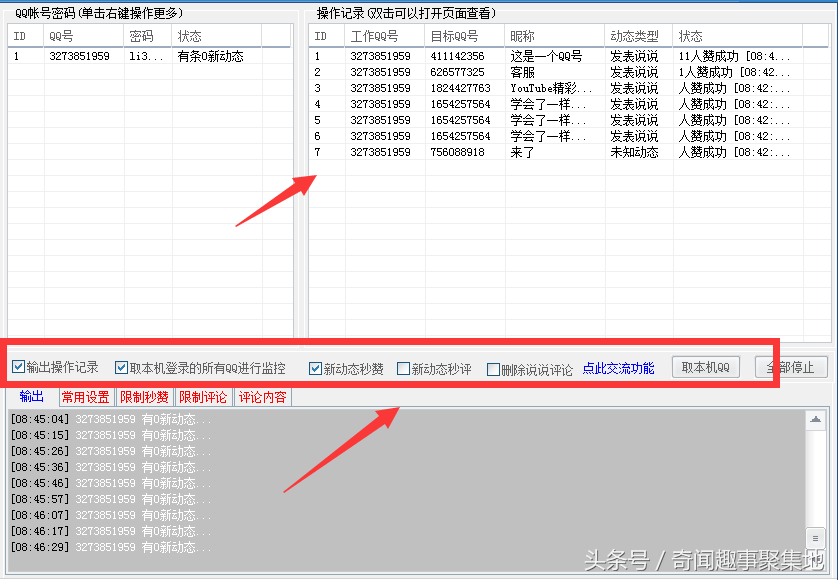 怎么刷空间人气访问量（万能刷人气软件的方法）