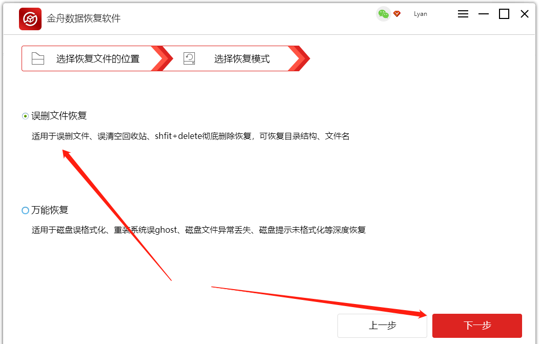 电脑恢复软件有免费的吗（电脑文件找回软件恢复软件推荐）