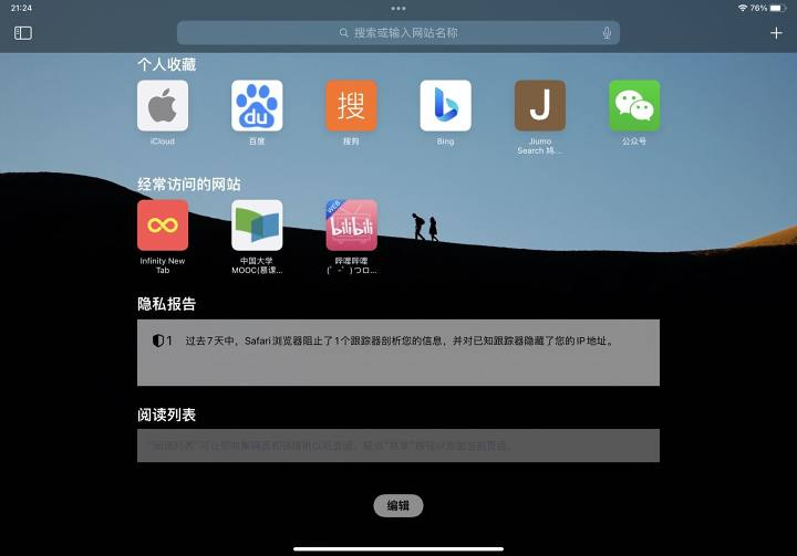 适合在ipad上最好用的阅读软件（ipad专业编曲软件推荐）