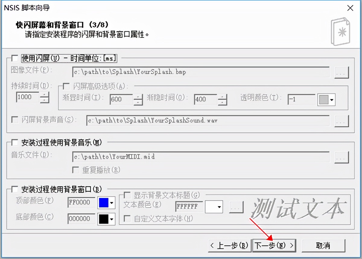 nsi文件怎么安装（NSIS制作安装包步骤）