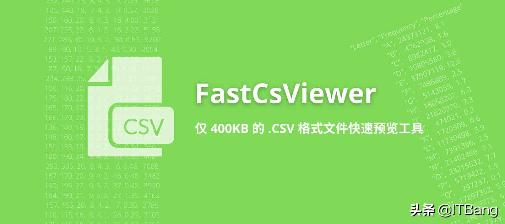 csv格式文件（cs架构举例）