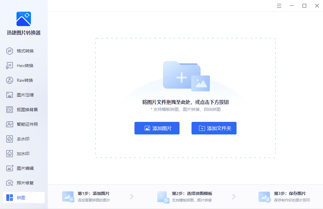 免费p图软件电脑（电脑ps修图教程）