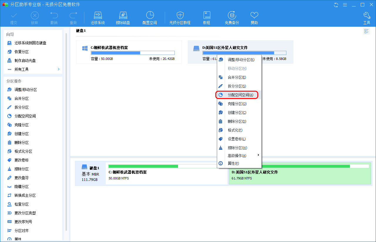 电脑c盘如何扩容（c盘扩容后的坏处）