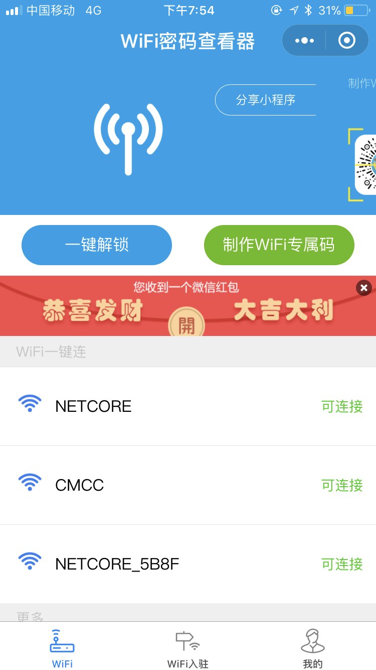 无线密码查看器怎么查看（教你找到wifi密码的方式）