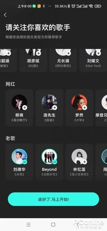 歌曲免费下载软件哪个好（最全免费音乐app推荐）