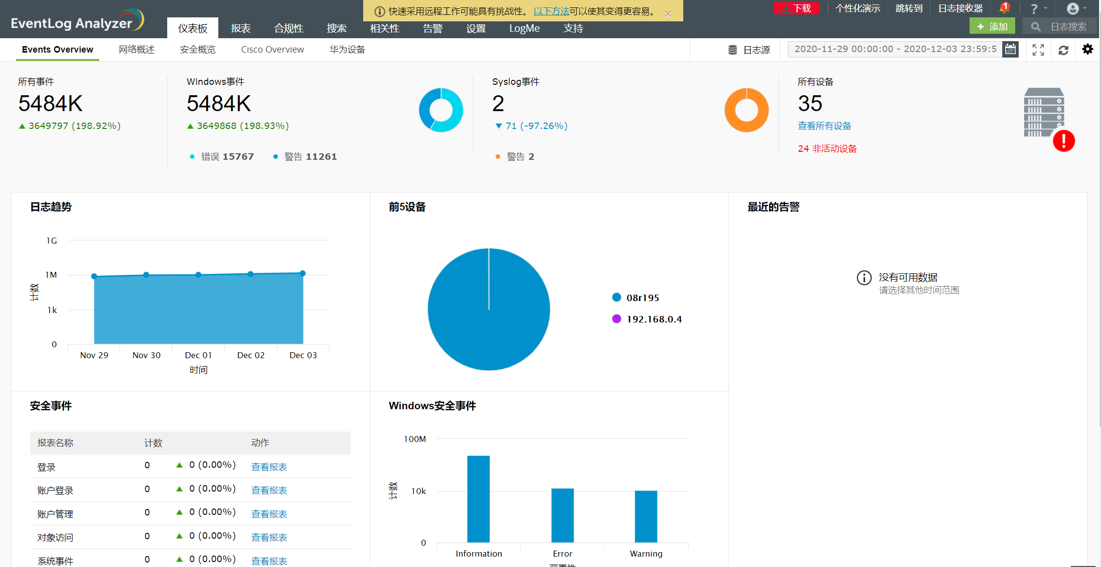 analyzer软件数据导出（wifi分析仪4.0最新版）