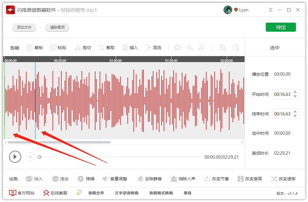 声音处理软件去除杂音的办法（直接开麦说话的变声器）