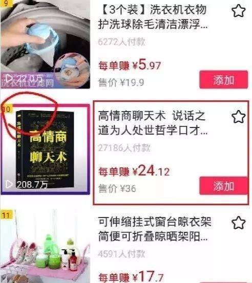 在手机上怎么赚钱（一天挣300-500的方法）