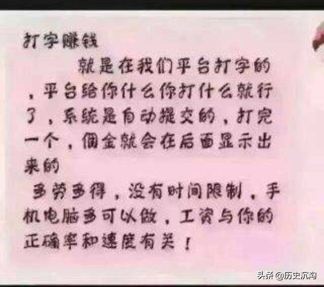 打字赚钱的app软件（正规打字赚钱平台）