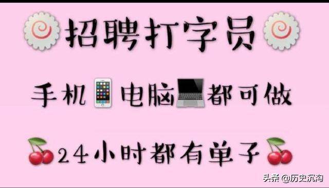 打字赚钱的app软件（正规打字赚钱平台）