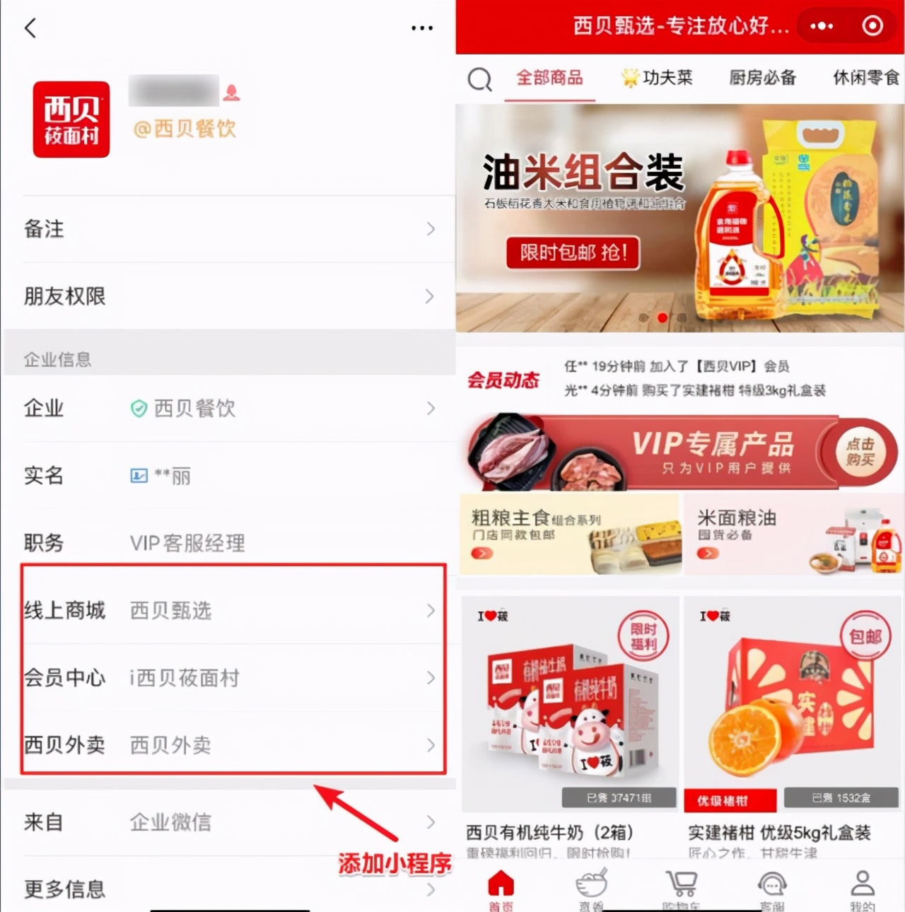 企业微信怎么赚钱？只需要做好这几点