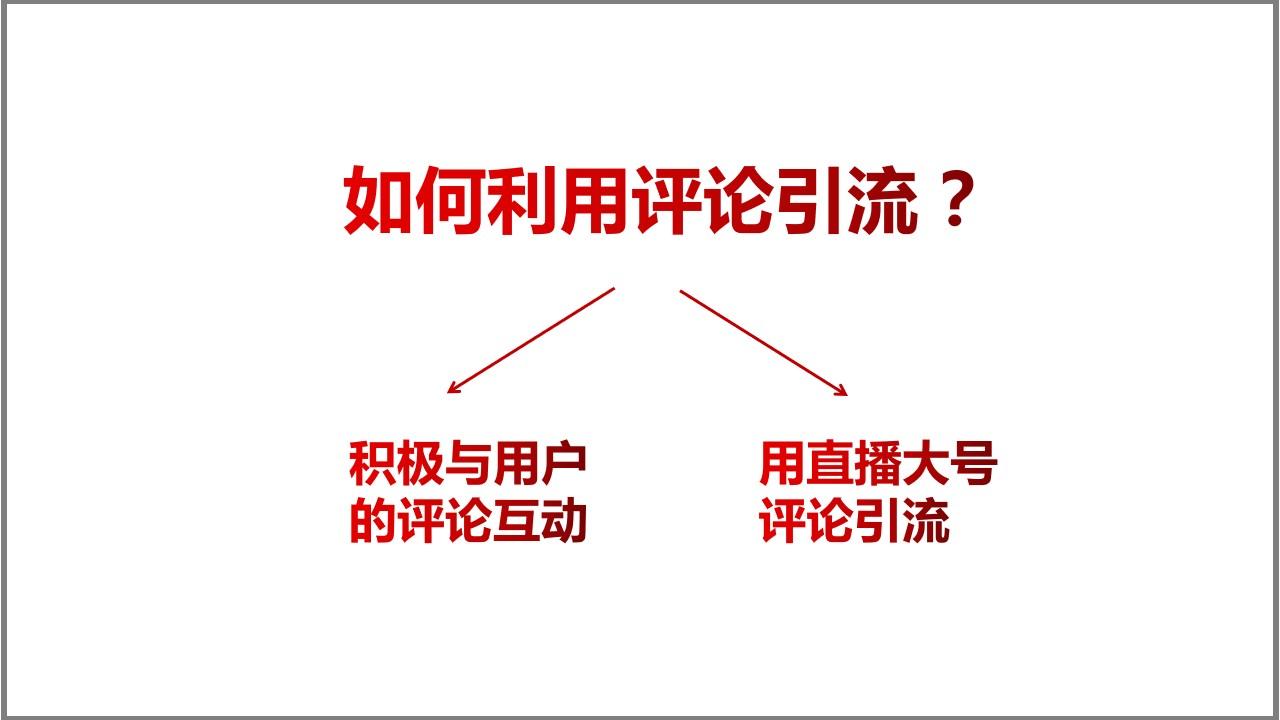 一个新手怎么做直播（初学者怎样做直播赚钱）