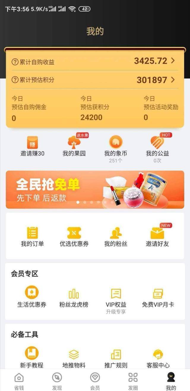 在手机上怎么赚钱（一天挣300-500的方法）