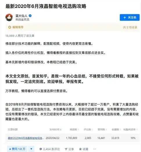 知乎好物推荐真的能赚钱吗？给你月入过万的攻略！