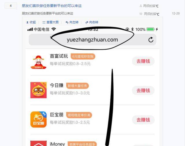 如何做任务赚钱（接单做任务赚钱的app）