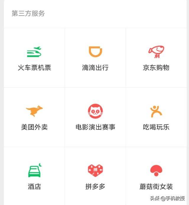 微信靠什么赚钱（马化腾微信靠什么盈利）