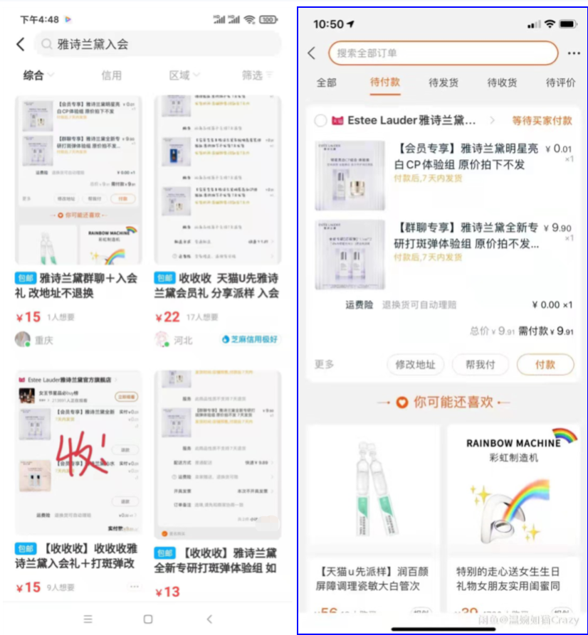 闲鱼怎么做赚钱，闲鱼无货源日赚300！