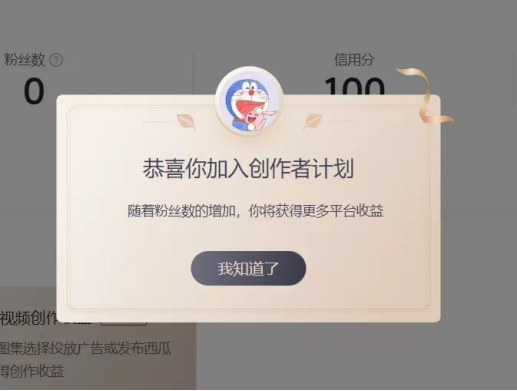 今日头条收益是怎么计算的？教你通过头条号赚钱！-9