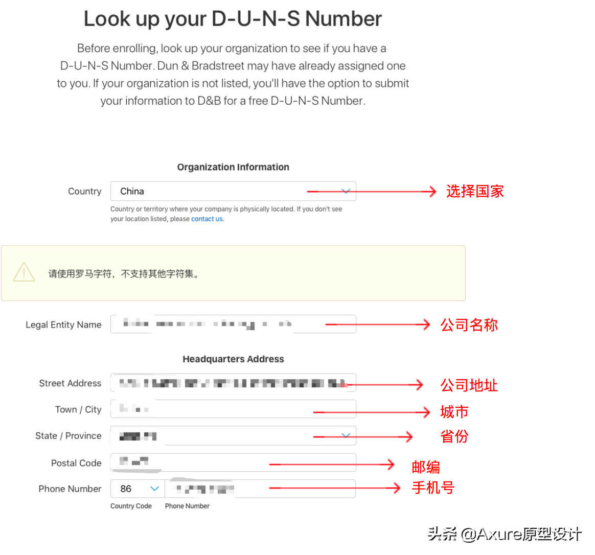 图文详解《苹果开发者账号申请流程》，满满的干货