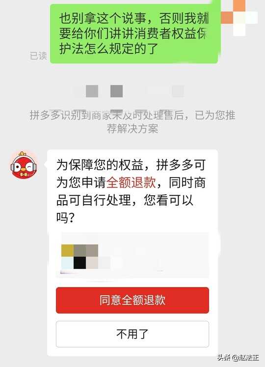 买到的东西有质量问题但商家不退货怎么办？3个方法让商家退货