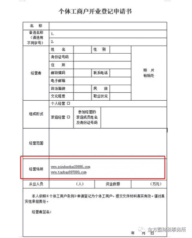 快手**经营场所证明怎么开（电子商务营业执照办理流程）