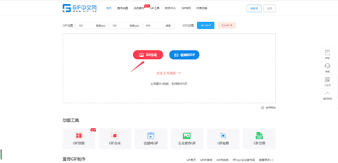 怎么制作gif动图?（GIF图合成的方法）