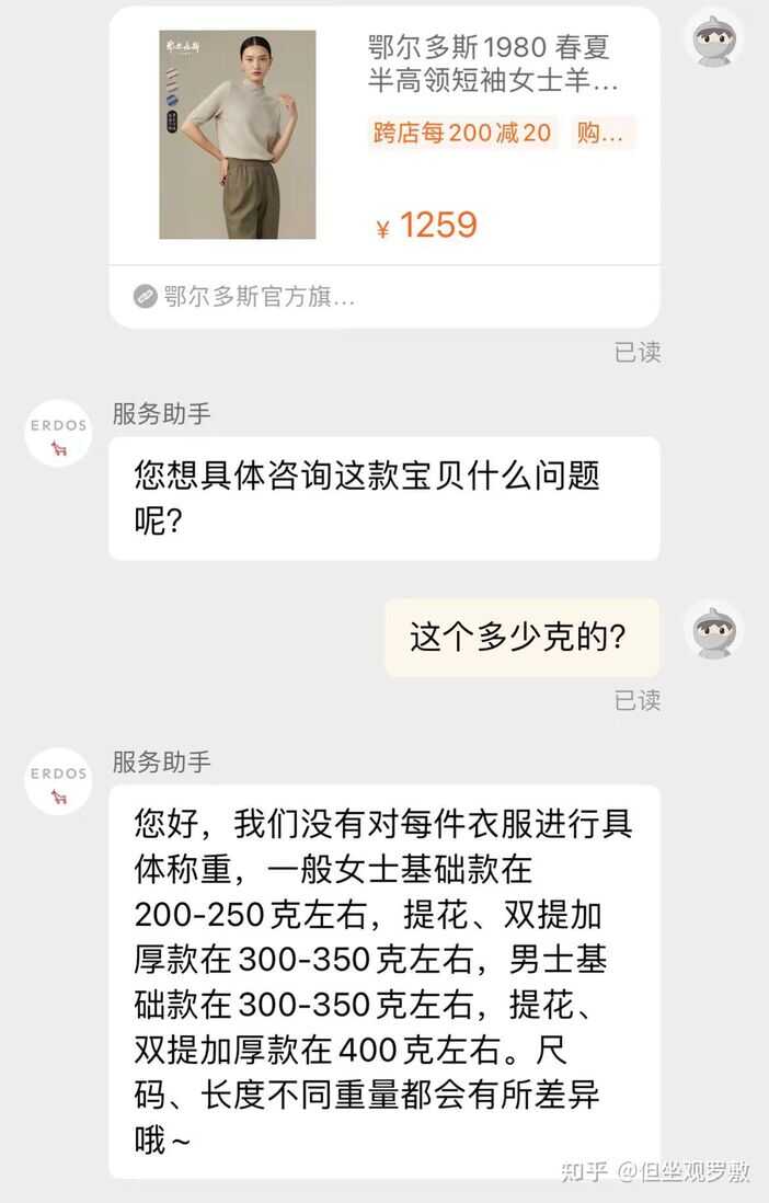 看到很多人在找高性价比的羊绒衫品牌