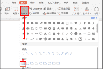 闪图ppt制作教程（闪图ppt技巧应用）