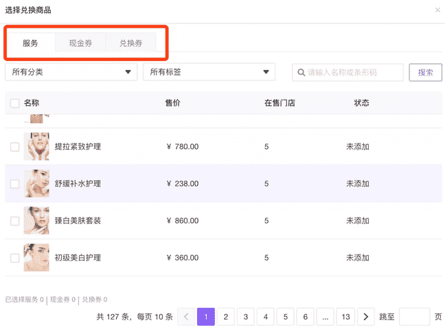 积分营销怎么做，才能让顾客更忠诚？