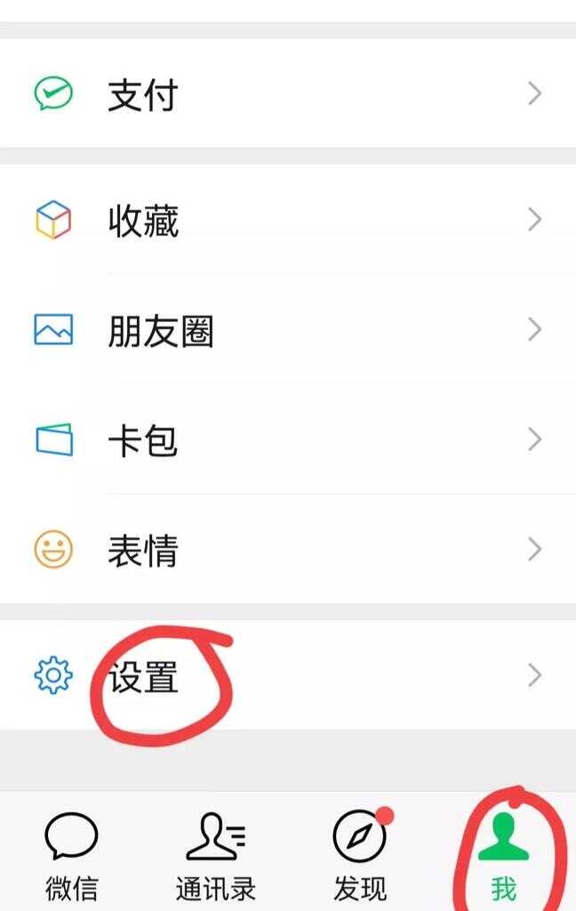 微信怎么解散群（解散微信群聊一定会用的到）