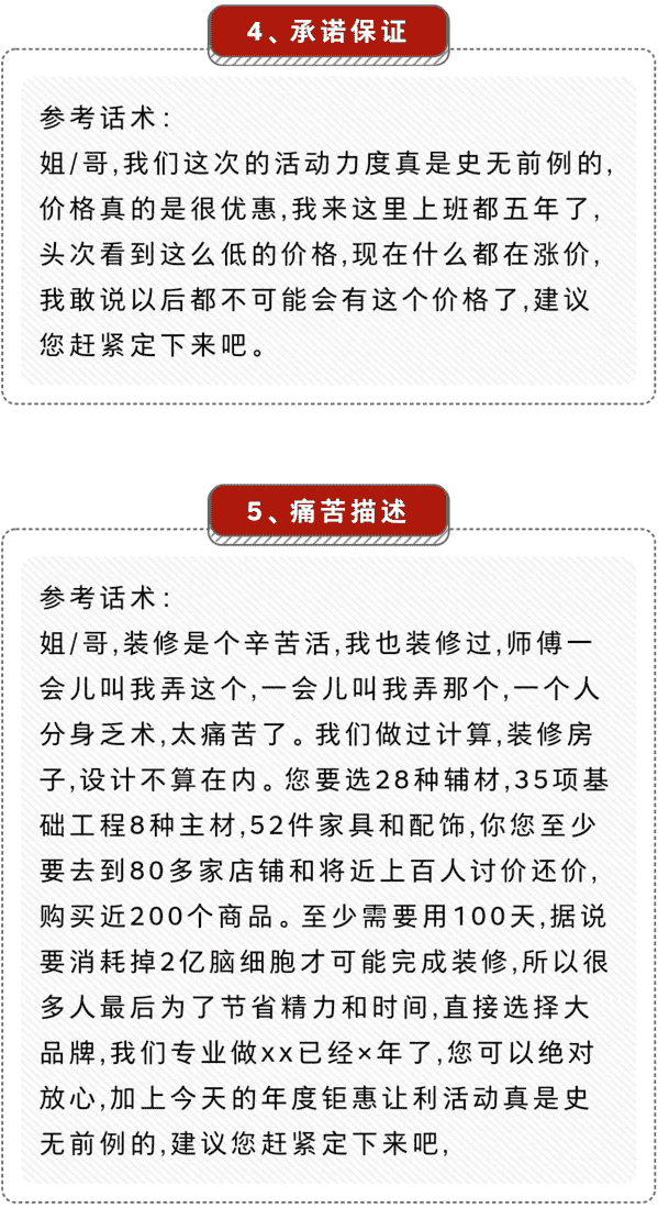 销售技巧10条现场逼单话术（让你成为销冠的秘诀）