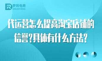 淘宝如何刷信誉（淘宝卖家中心）