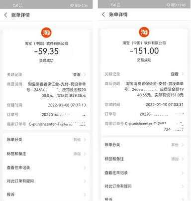 淘宝卖家正在被处罚（卖家淘宝罚款严重吗）