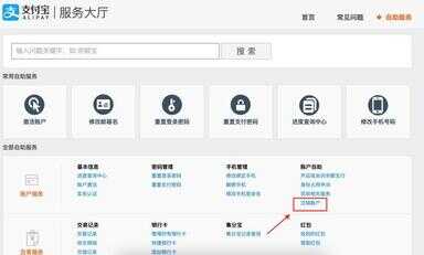 支付宝怎么注销账户（支付宝青少年账号怎么注销）