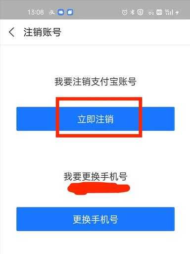 支付宝怎么注销账户（支付宝青少年账号怎么注销）