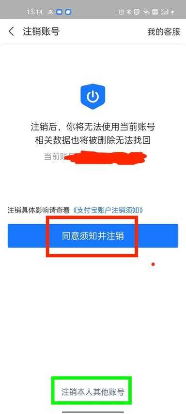 支付宝怎么注销账户（支付宝青少年账号怎么注销）