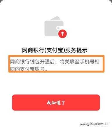 开通支付宝（微信支付宝互转无卡）