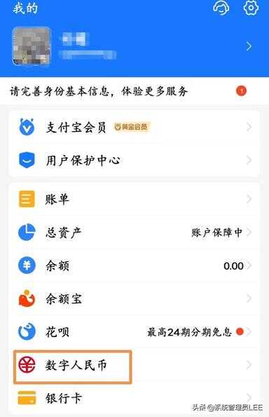 开通支付宝（微信支付宝互转无卡）