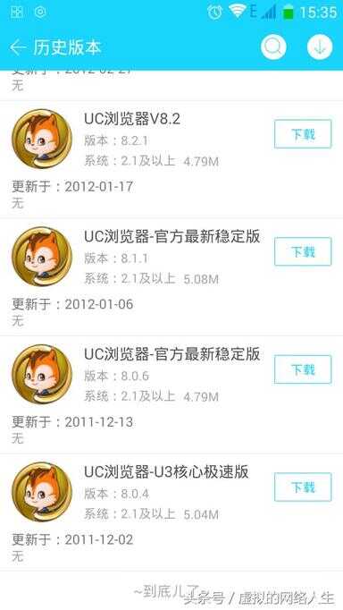 uc旧版本 2014（UC浏览器历史版本官网）