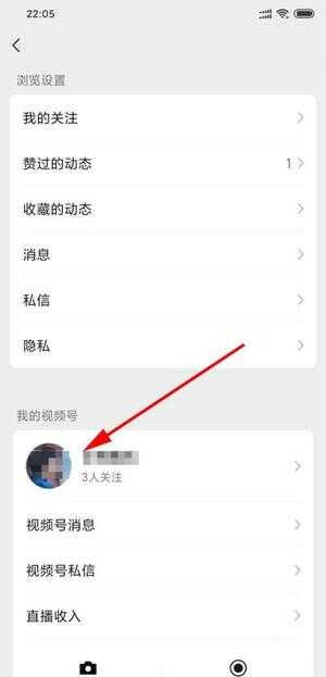 微信里的视频号在哪里可以找到（微信视频号有访客记录吗）