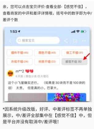 中差评查询（淘大象旺旺信用查询）