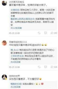 中差评查询（淘大象旺旺信用查询）