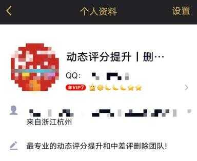 中差评查询（淘大象旺旺信用查询）