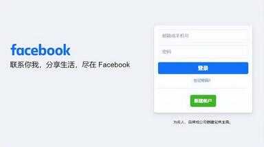 facebook账号注册（国内facebook怎么能登上去）