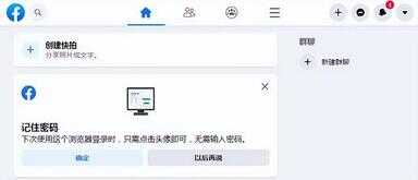 facebook账号注册（国内facebook怎么能登上去）