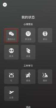 微信动态背景图怎么弄（怎么设置微信主界面壁纸）